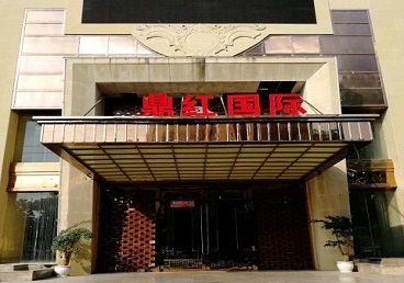 双滦商务KTV真空哪家最开放-鼎红国际KTV消费价格玩乐点评