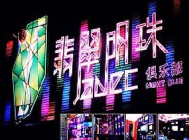 双滦哪里荤的KTV陪酒女漂亮多-翡翠明珠KTV好玩会所体验